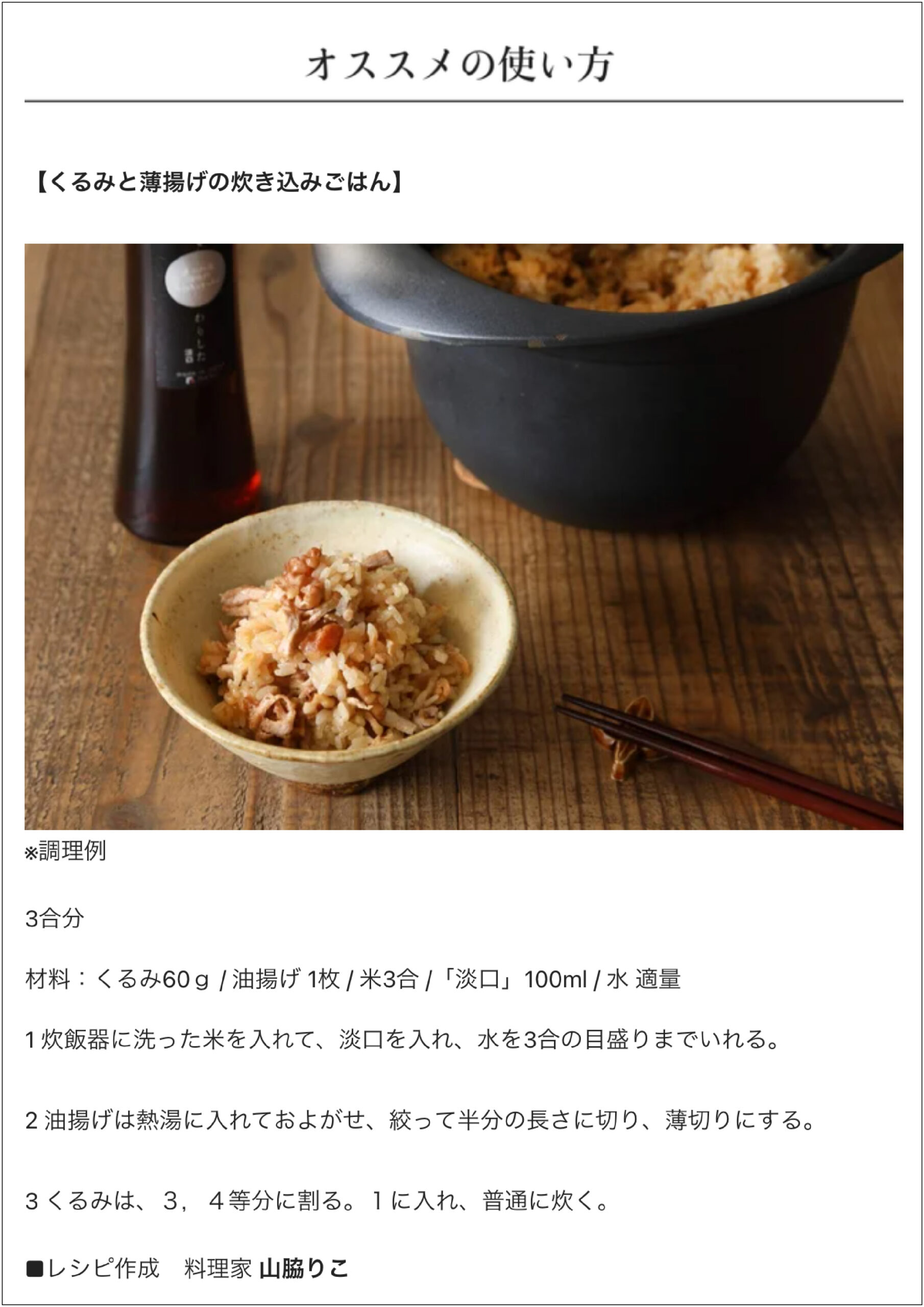 美酒佳肴（びしゅかこう） わりしたのおすすめレシピ紹介ページ