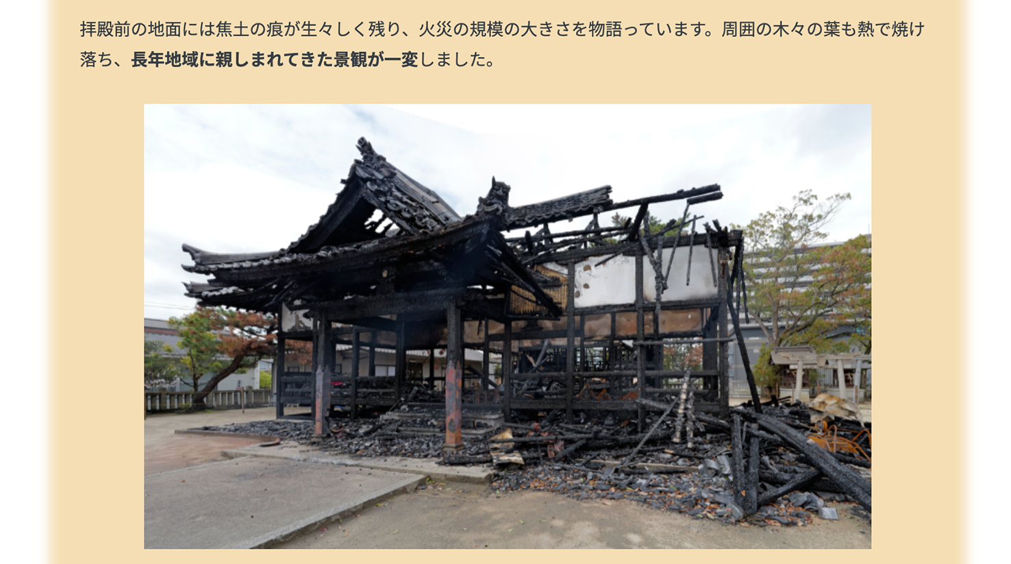 再建に向けたここまでの道のり