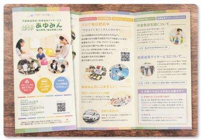 福山新涯・福山新涯2号店 三つ折りリーフレットデザイン