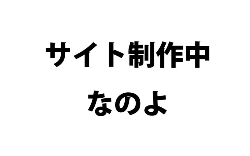 次の記事